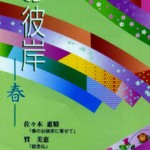ohiganbook