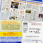 shinpou