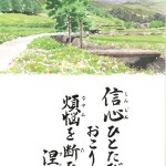 hougocalender201603
