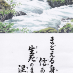 8月