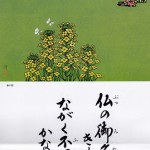 4月のことば-12