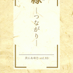 en