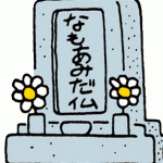 shomen