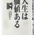 クリックすると本願寺出版社の購入画面に移ります。
